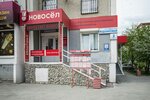 Новосёл (Родонитовая ул., 3, корп. 1, Екатеринбург), агентство недвижимости в Екатеринбурге