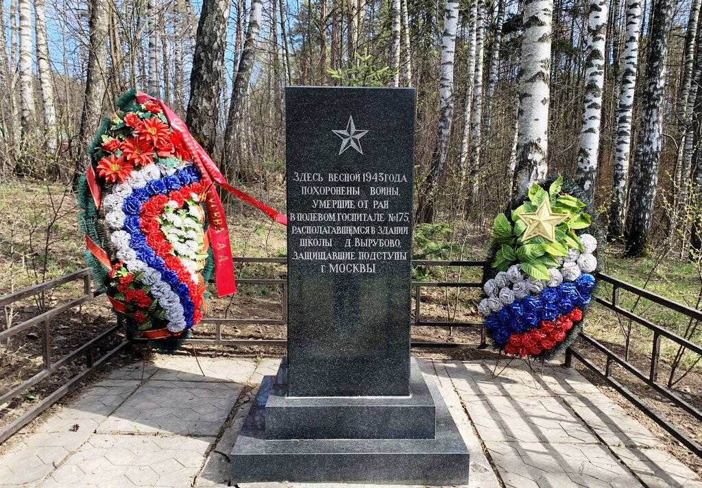 Monument, memorial Воинам, умершим в полевом госпитале № 175, Moscow and Moscow Oblast, photo