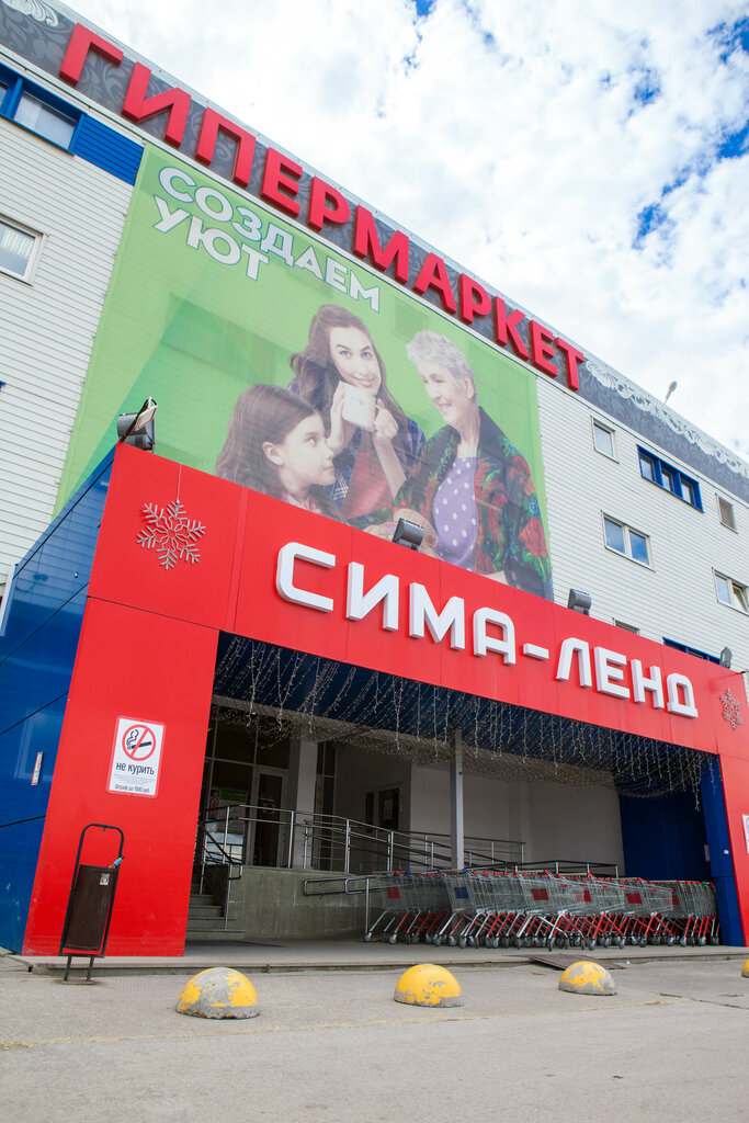 Сима Ленд, продуктовый гипермаркет, ул. Черняховского, 86, корп. 12, Екатеринбур