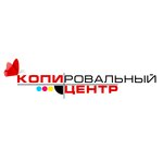 Скан (просп. Ленина, 133А), копировальный центр в Томске