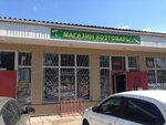 Хозтовары (gorodskoy posyolok Ulyanovka, Sovetskiy prospekt, 19), household goods and chemicals shop