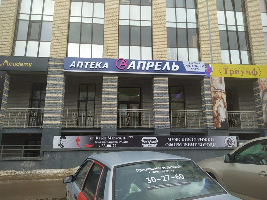 Магазин Товары Для Дома Сыктывкар Карла Маркса