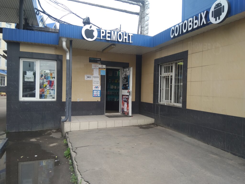 Phone repair Ремонт телефонов, Moscow, photo