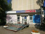 Santekhnik (Vostochnaya Street, 96) ، متجر بيع أدوات معدنية