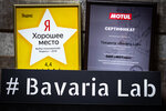 Bavaria Lab (Алтуфьевское ш., дв31Б), автосервис, автотехцентр в Москве