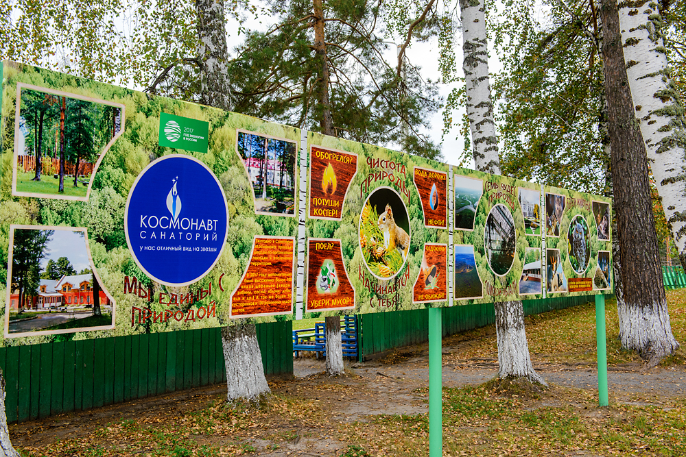 Фото Космонавт