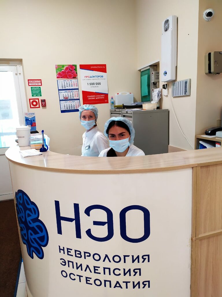 Нео сибирский тракт 13 клиника