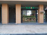 Киви (Novosibirsk, 2-ya Obskaya ulitsa, 154), nuts, snacks, dried fruits