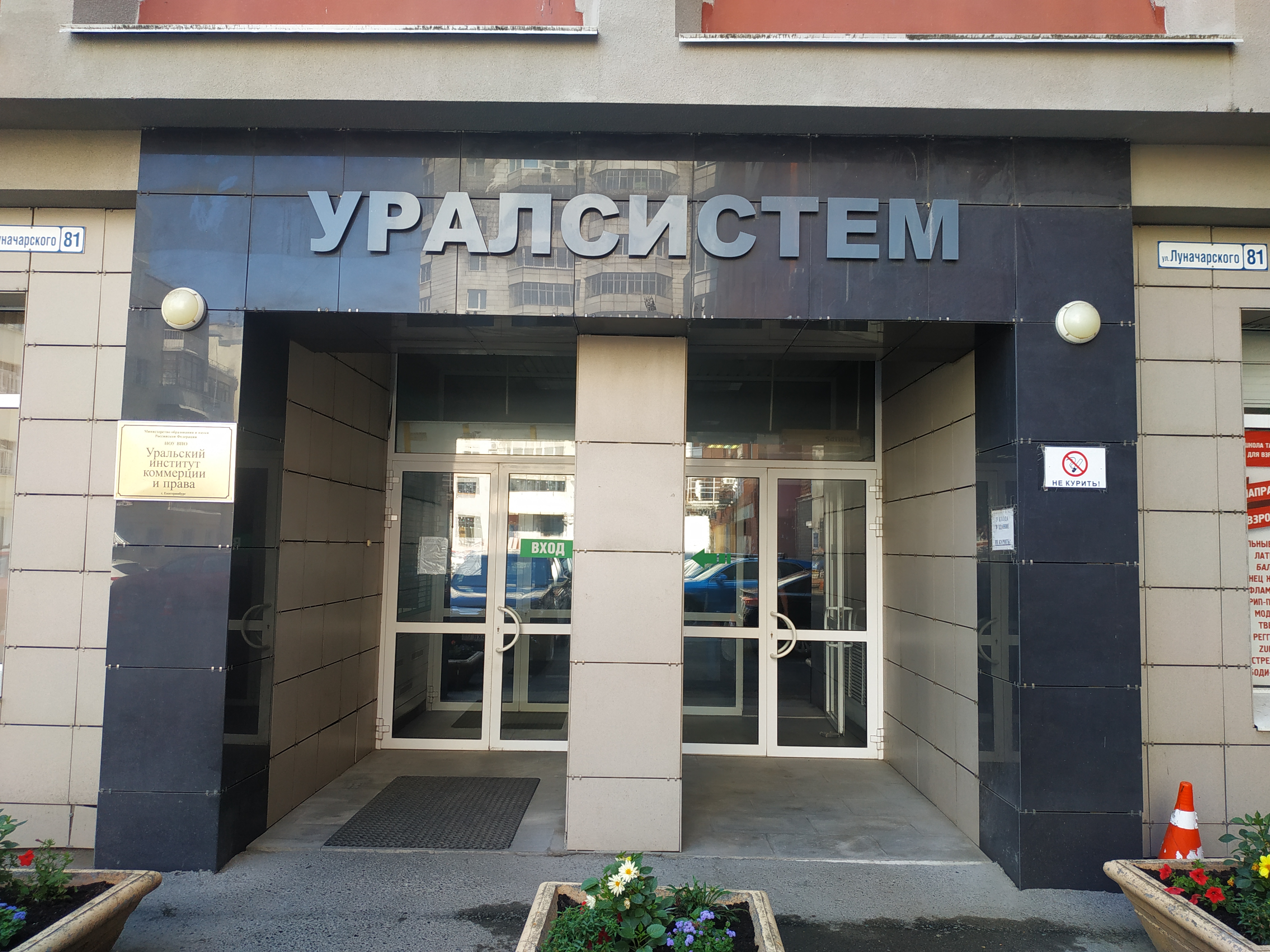 Луначарского 61