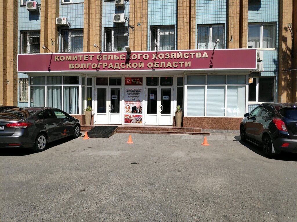 Government ministries, services Комитет государственной охраны объектов культурного наследия Волгоградской области, Volgograd, photo
