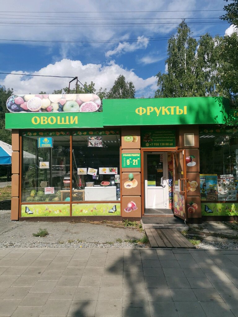 Greengrocery Frukty ovoshchi, Yekaterinburg, photo