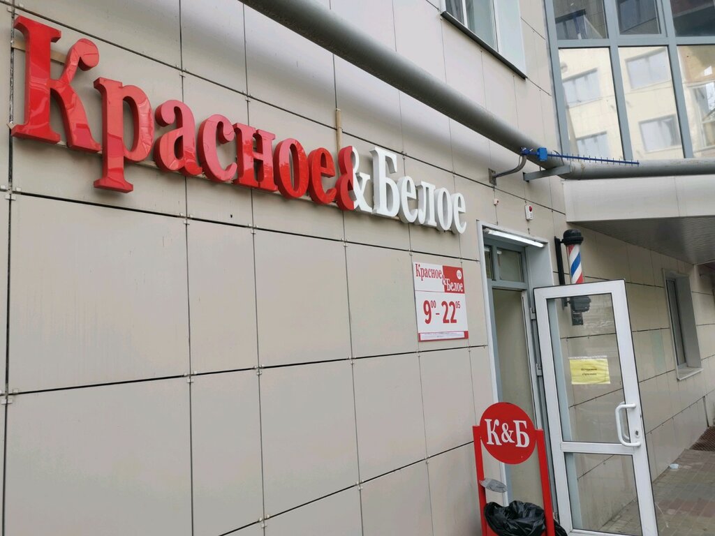 Красное белое ул богдана хмельницкого 75 фото