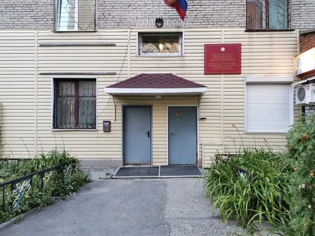 Administration Finansovoye upravleniye Administratsii goroda Cheboksary, Cheboksary, photo