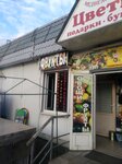 Овощи фрукты сухофрукты (derevnya Medvezhyi Ozyora, Yubileynaya ulitsa, 1А), greengrocery