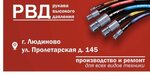 High pressure hose (Proletarskaya ulitsa, 145А), auto accessories