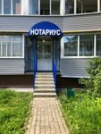 Notarialnaya kontora (Trudovaya ulitsa, 6), notaries