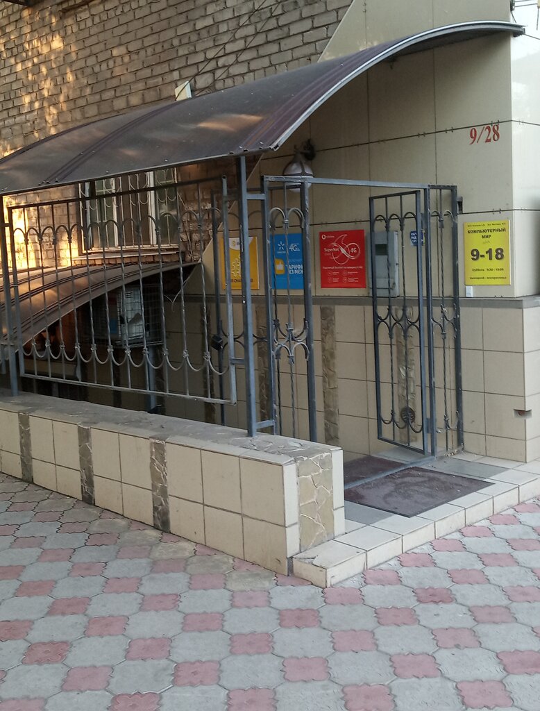 Computer repairs and services Компьютерный мир плюс, Mariupol, photo