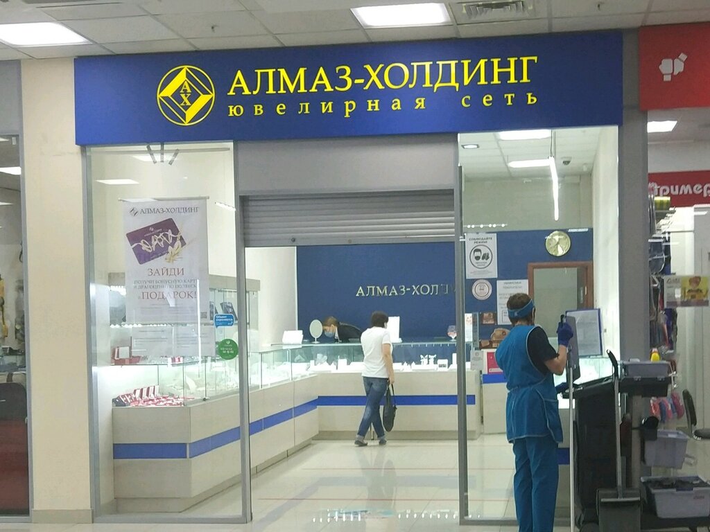 Карта алмаз холдинг