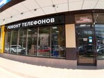 Top service (ulitsa 20 Gornostrelkovoy divizii, 16А), phone repair