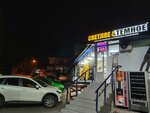 Светлое & Темное (посёлок городского типа Партенит, Солнечная улица, 10) ، متجر بيع البيرة