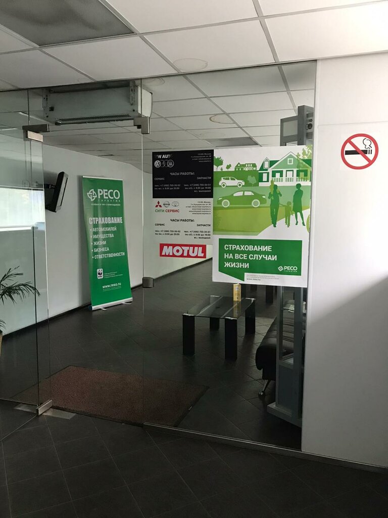 Insurance company RESO-GARANTIA, Moscow, photo