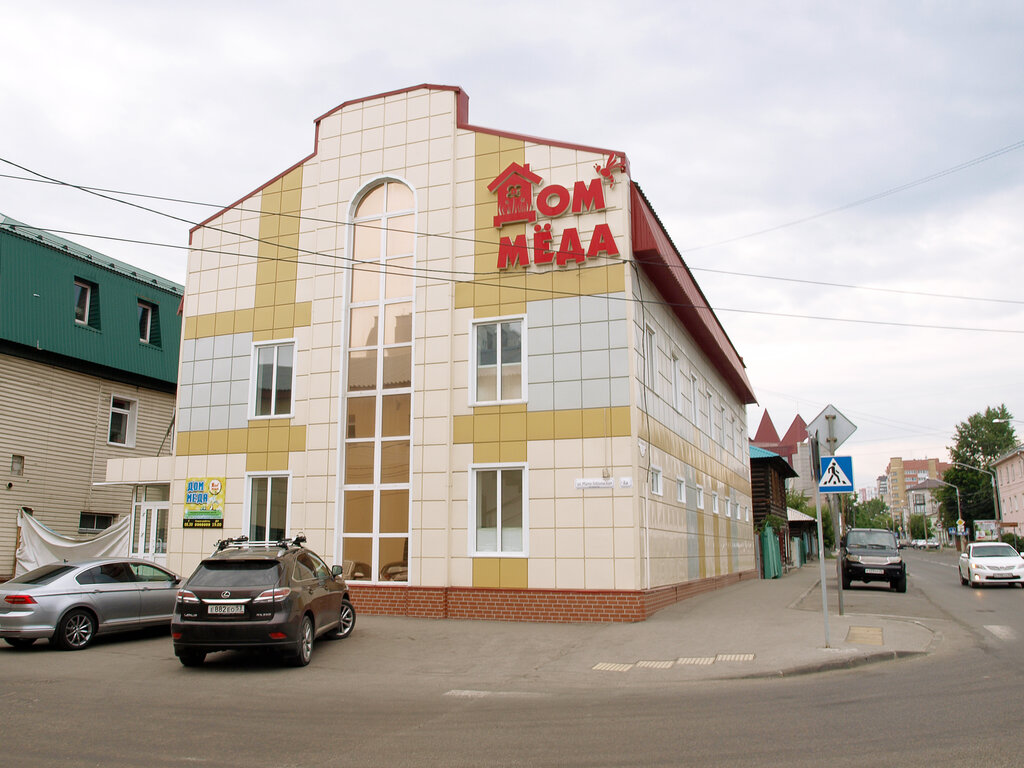 Phytoproducts, dietary supplements Dom meda, Barnaul, photo