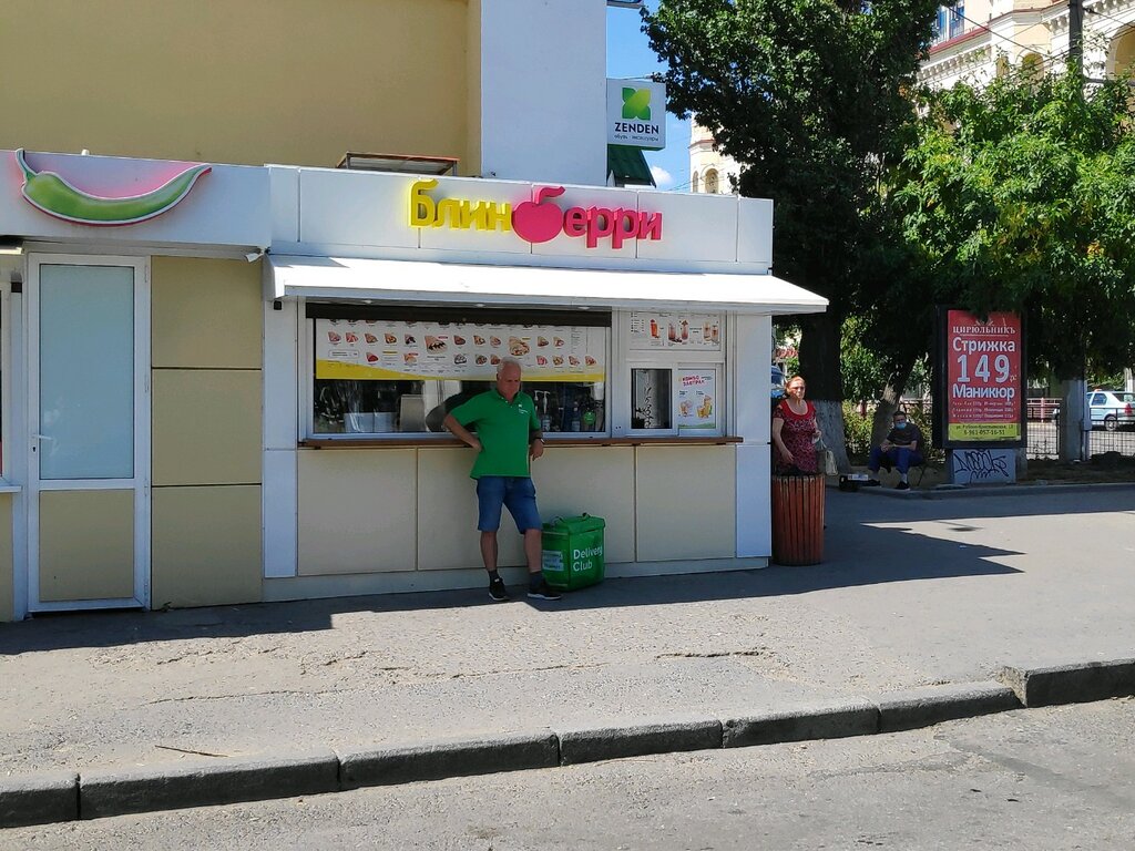 Блинбери ул аллея героев 5 фото Фото: БлинБери, быстрое питание, Рабоче-Крестьянская ул., 11, Волгоград - Яндекс
