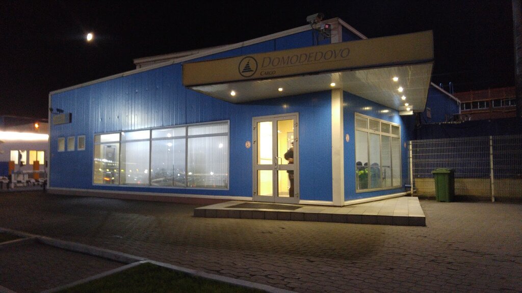 Air cargo Domodedovo Air Freight Forwarding, Moscow and Moscow Oblast, photo