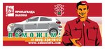 Propaganda Zakona (Tkatskaya Street, 5с2), servicios legales