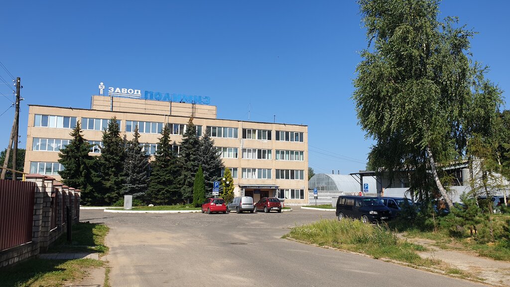 Pass office, security post Проходная ОАО Борисовский завод полимерной тары Полимиз, Borisov, photo