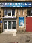 Standart chistoty (Komsomolskaya ulitsa, 3) ، التنظيف الجاف