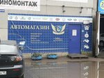 Auto premium (Semafornaya Street, 201Д), tienda de repuestos y artículos para automóviles