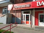 Виктори-Дент (Dmitriya Martynova Street, 22), dental clinic