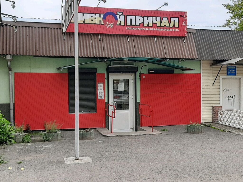 Магазин пива Пивной причал, Красноярск, фото
