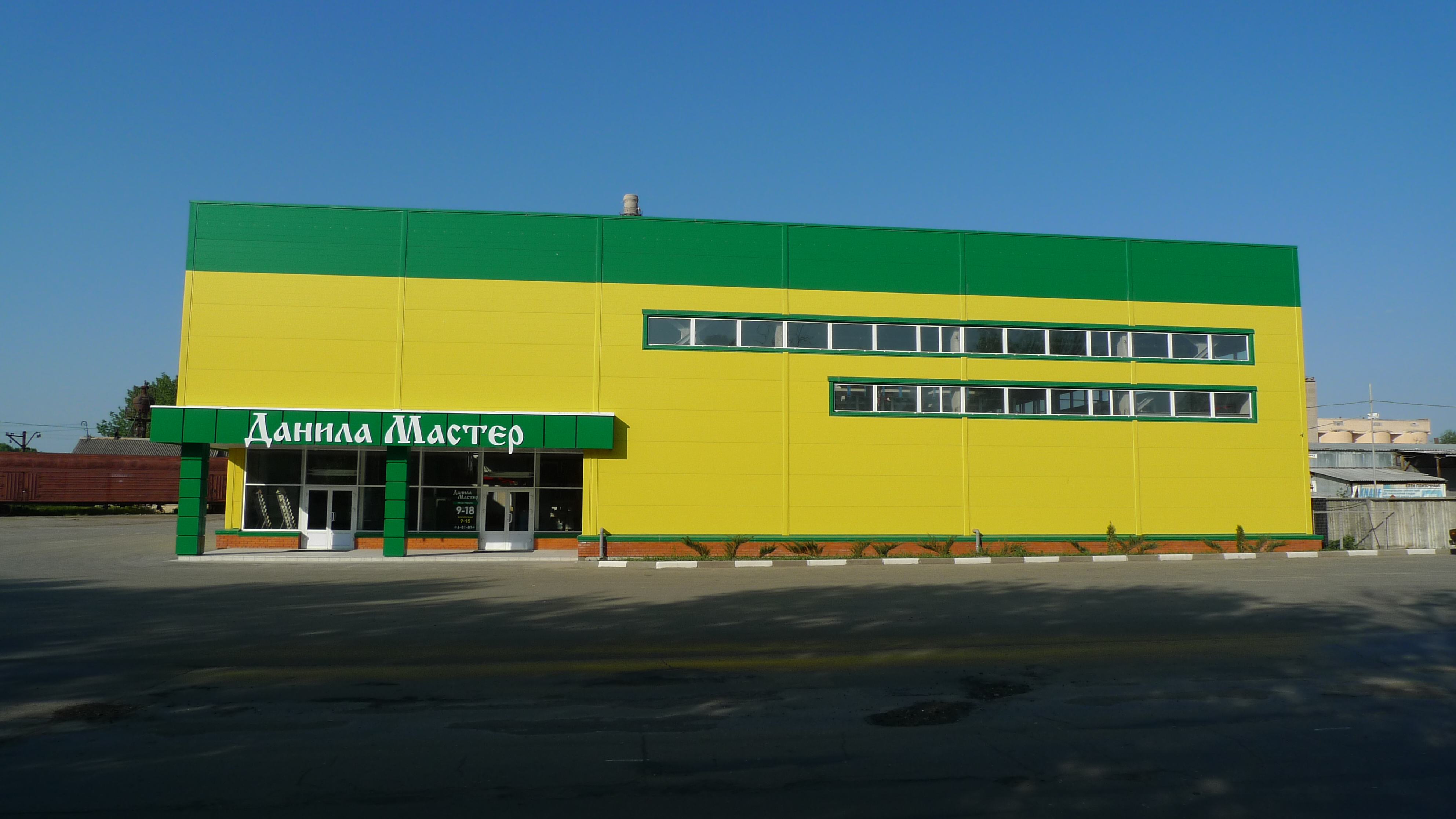 Данила мастер сибирская ул 79а фото Данила Мастер, строительный магазин, Первомайская ул., 108, Новомосковск - Яндек