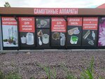 Логово самогонщиков (Leningradskoye shosse, 3А), equipos para la producción de alcohol