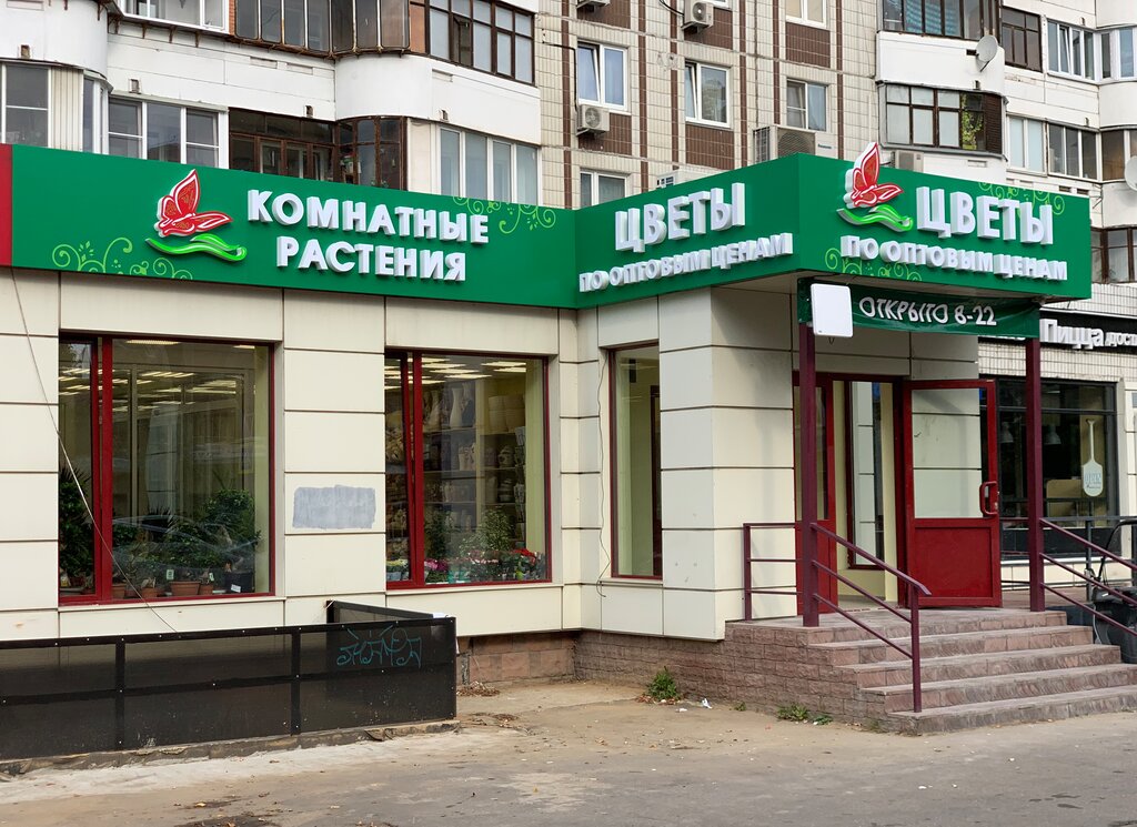 Магазин цветов Бабочка, Москва, фото