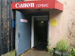 Canon (бул. Радищева, 47, Тверь), ремонт оргтехники в Твери