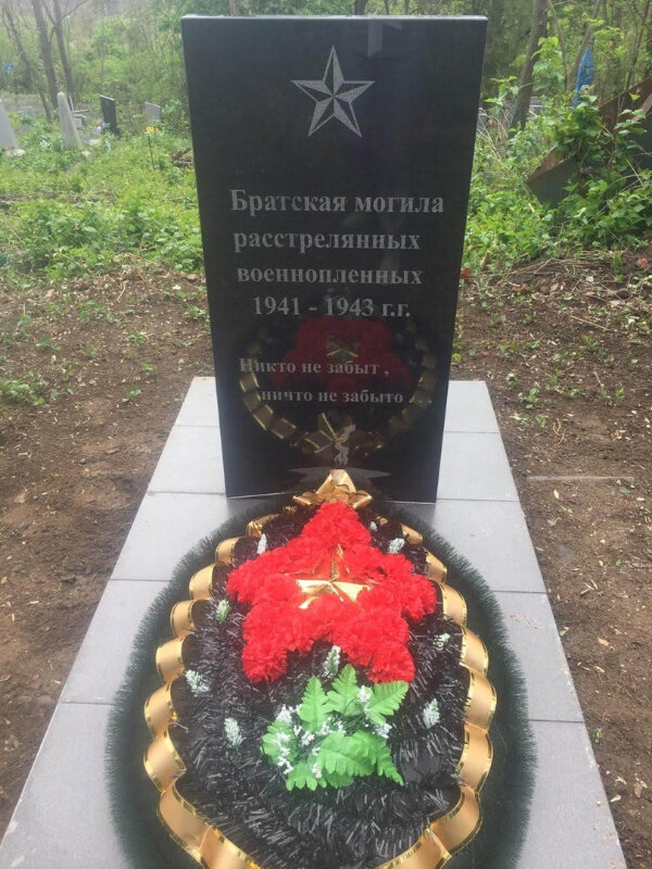 Monument, memorial Братская могила расстрелянных военнопленных, Rostov Oblast, photo