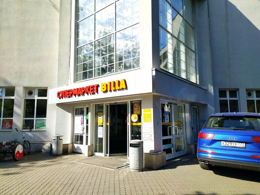 Supermarket Billa, Moscow, photo