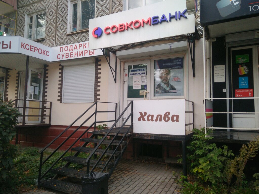 Bank Sovkombank, Kaluga, photo