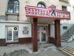 Азбука Крыма (ул. Очаковцев, 35, Севастополь), молочный магазин в Севастополе