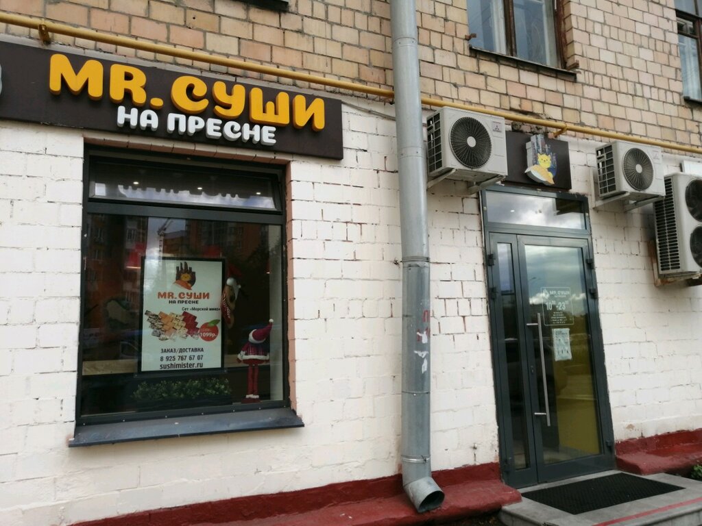 Вкус Жизни Магазин Москва 1905 Года