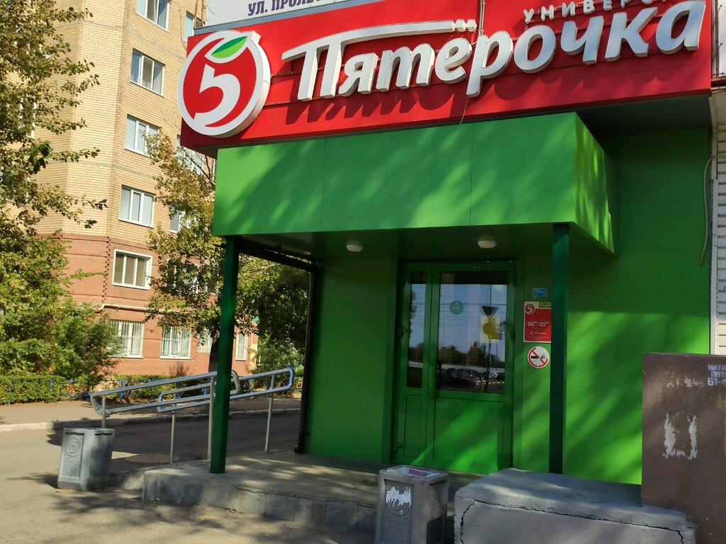 Супермаркет Пятёрочка, Оренбург, фото