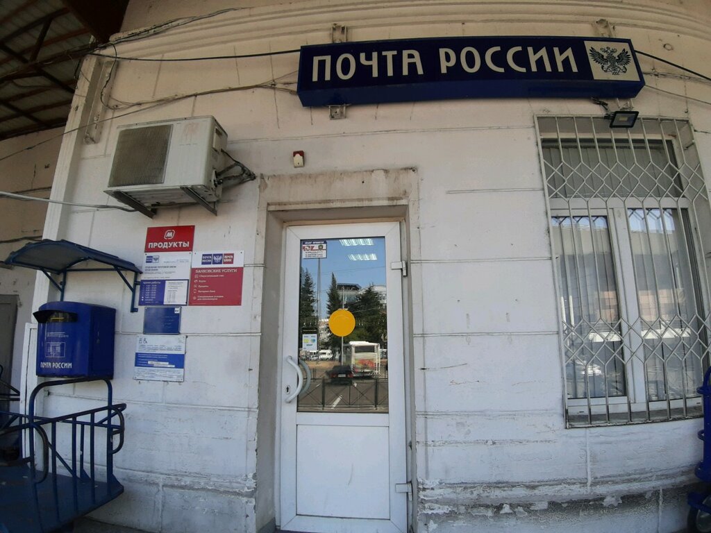 Post office Otdeleniye pochtovoy svyazi Sochi 354030, Sochi, photo