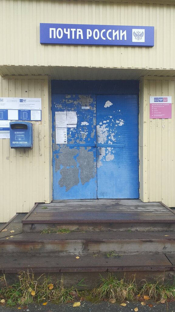 Post office Otdeleniye pochtovoy svyazi Vershina Tei 655731, Republic of Khakassia, photo