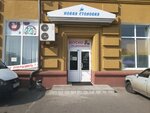 Новая столовая (Vokzalnaya ulitsa, 1), comedor