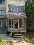 Магазин натяжных потолков (Sadovaya Street, 118Г), sistemas de techado