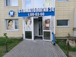 Стоматология 24 (ulitsa Semena Biletskogo, 4), dental clinic