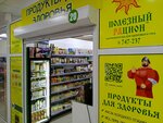 Полезный Рацион (Partizanskaya Street, 16), comida al por mayor